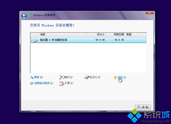 u盘重装系统时如何重新分区|U盘装系统重新分区方法