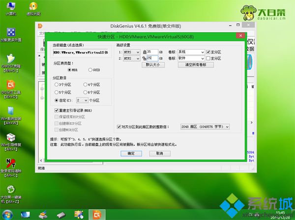 u盘重装系统时如何重新分区|U盘装系统重新分区方法