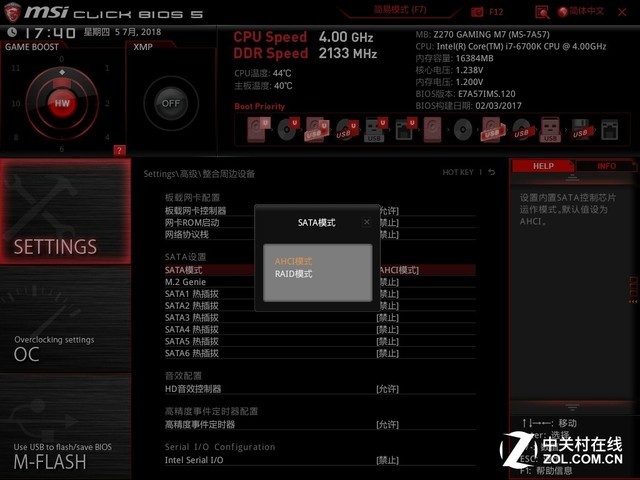 固态硬盘写入速度慢