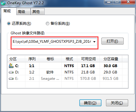 雨林木风ghost xp系统硬盘安装详细过程(6)