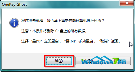 最新XP系统雨木林风重装教程(6)