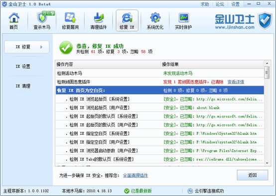 金山u盘修复工具下载_u盘量产工具修复u盘_金山u盘修复工具