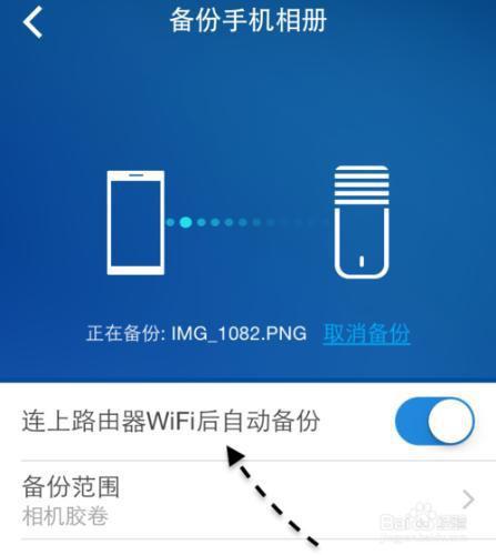 小米路由器怎么备份手机相册
