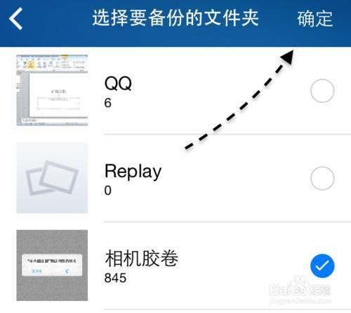 小米路由器怎么备份手机相册