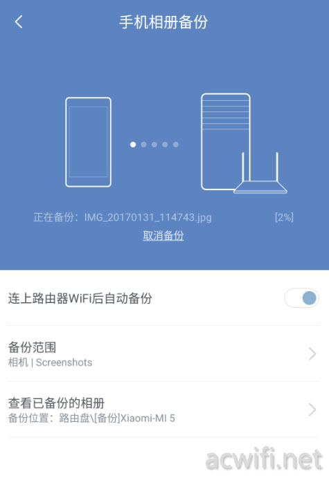 小米路由微信视频备份_小米路由器备份照片不全_小米路由器备份照片