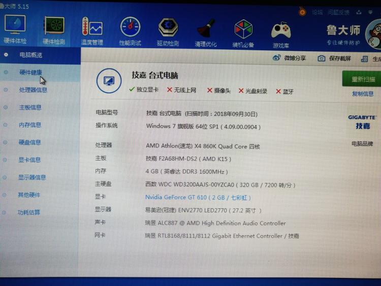 win7系统如何对硬盘进行分区_3t硬盘分区装系统_3t硬盘怎么分区