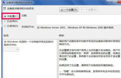 电脑安装不了显卡驱动怎么办