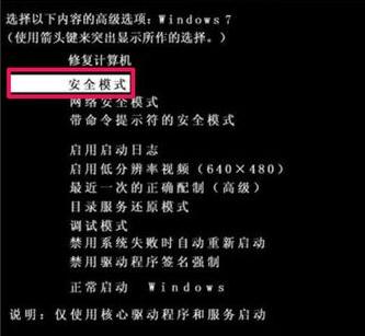 电脑安装不了显卡驱动怎么办