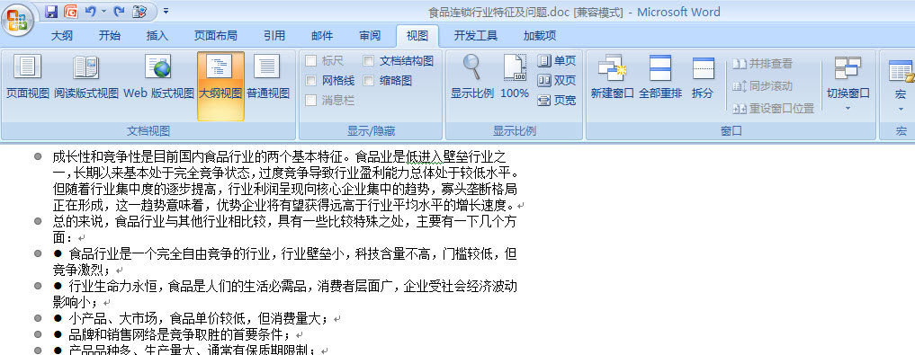 怎么把ppt转成word文档_pdf转word文档太大_word转ppt怎么转
