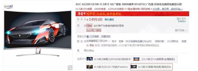 买了小心后悔！曲面屏显示器一定要弄明白这些