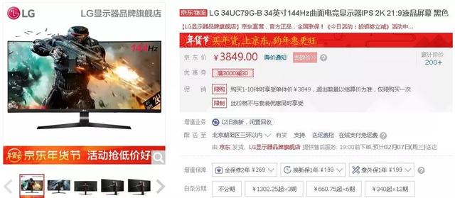 买了小心后悔！曲面屏显示器一定要弄明白这些