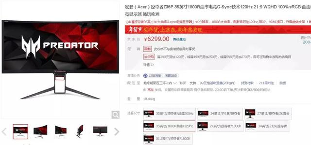买了小心后悔！曲面屏显示器一定要弄明白这些