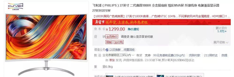 买了小心后悔！曲面屏显示器一定要弄明白这些