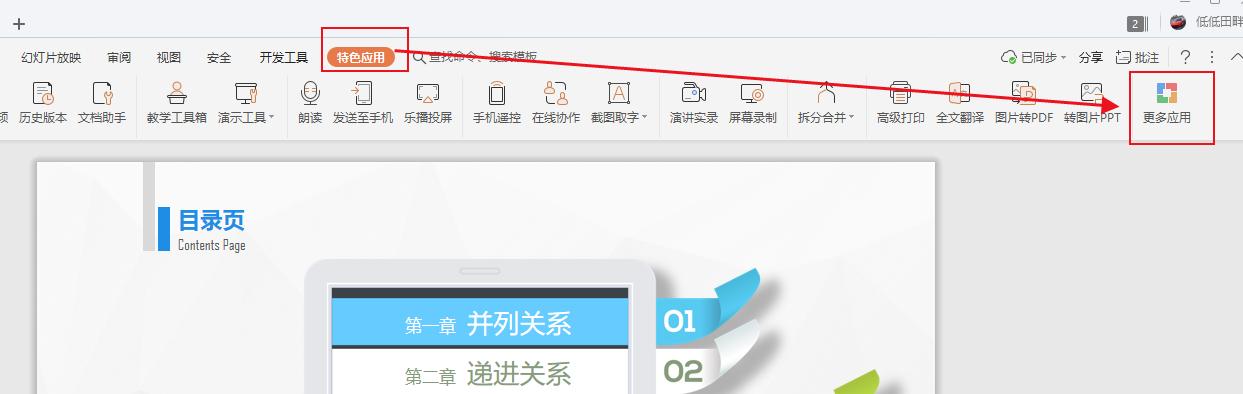 ppt怎么转换成word文档（把ppt转换成word纯文字）