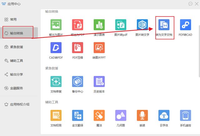 ppt怎么转换成word文档（把ppt转换成word纯文字）