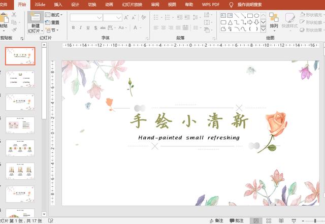 ppt怎么转换成word文档（把ppt转换成word纯文字）