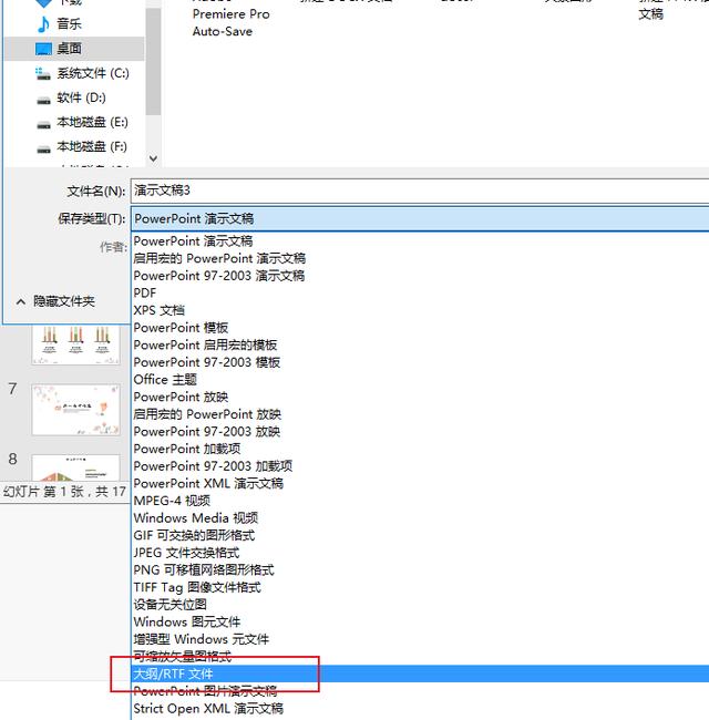ppt怎么转换成word文档（把ppt转换成word纯文字）