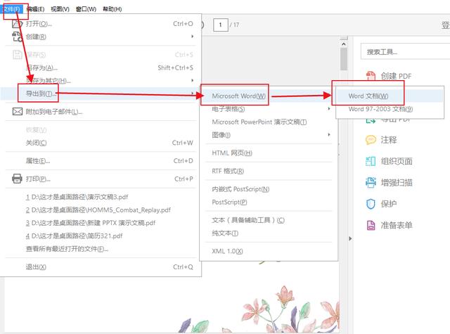 ppt怎么转换成word文档（把ppt转换成word纯文字）