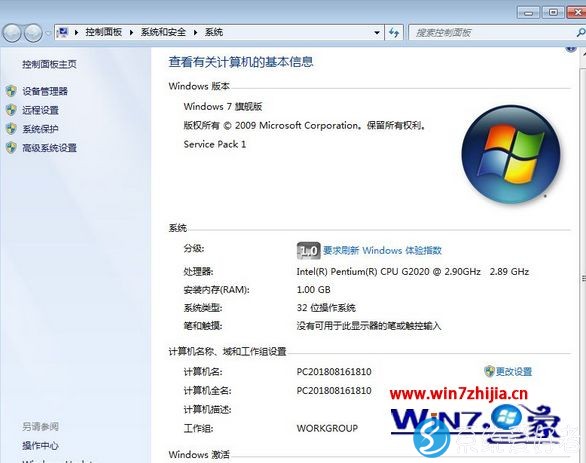Win7激活码64位旗舰版最新 win7旗舰版64位激活密钥永久激活