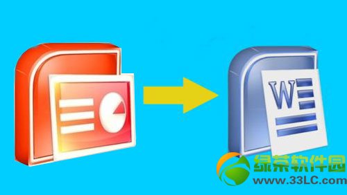ppt转换成word文档方法汇总：4种方法教你ppt转word1