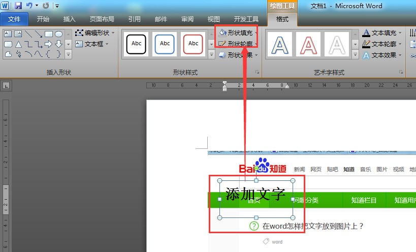 word文档转ppt_ppt文档如何转换成word文档_怎么把ppt转成word文档