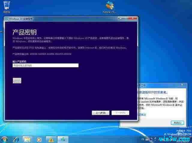 win7旗舰版永久激活码 最新Win7激活码64位旗舰版（可永久激活）