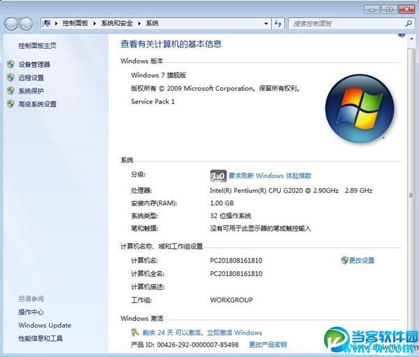 win7旗舰版永久激活码 最新Win7激活码64位旗舰版（可永久激活）