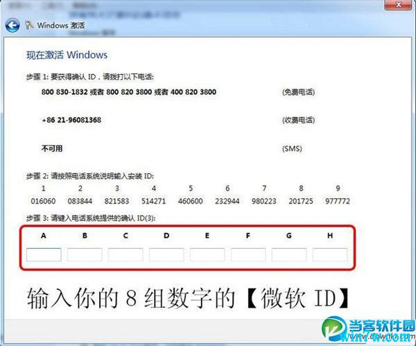 win7旗舰版永久激活码 最新Win7激活码64位旗舰版（可永久激活）