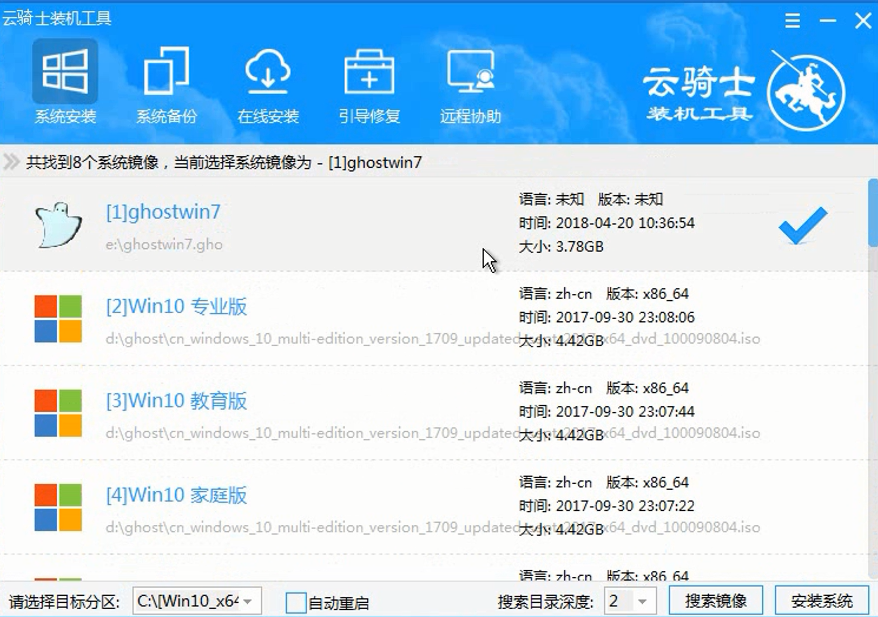 u盘启动盘pe制作工具下载(9)