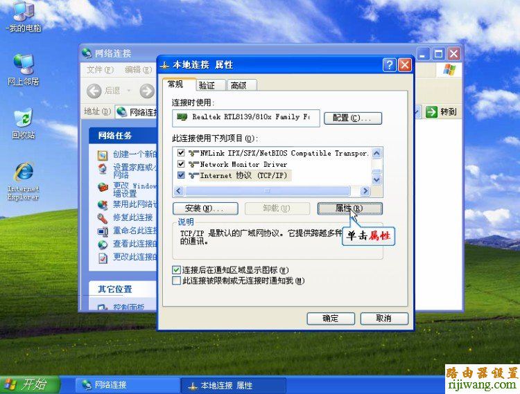 笔记本怎么设置路由器_路由网关设置_路由设置