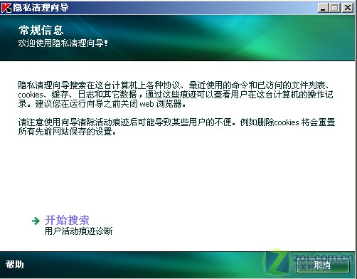 卡巴斯基2009的这些功能 你都用过么？ 
