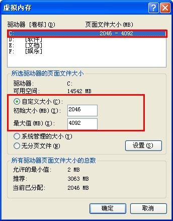 电脑内存4g玩网游虚拟内存怎么设置最好_电脑内存4g玩网游虚拟内存怎么设置最好_设置内存虚拟硬盘