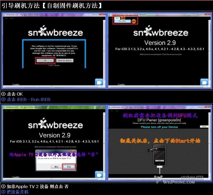 越狱后内存满_苹果越狱后内存清理_ipone4越狱后内存变小