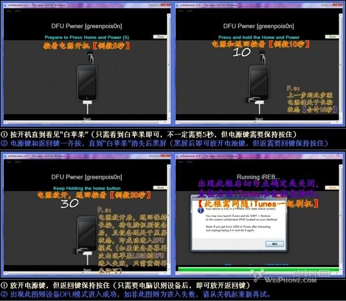 越狱后内存满_苹果越狱后内存清理_ipone4越狱后内存变小