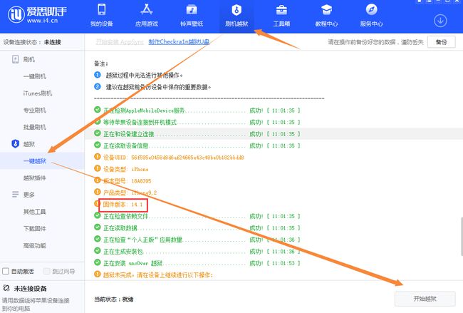 iphone越狱后内存清理_越狱后内存满_越狱后内存满