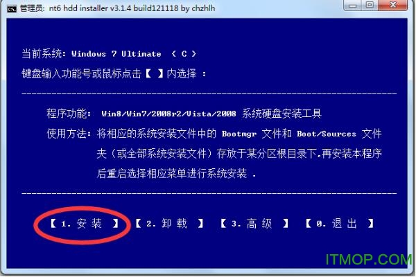 nt6硬盘安装器