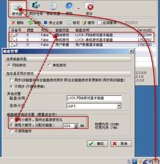 缓存写入失败_硬盘写入缓存失败_移动硬盘 缓存写入失败