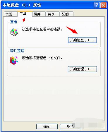 硬盘写入缓存失败