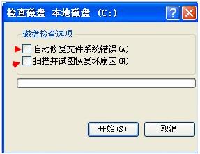 硬盘写入缓存失败