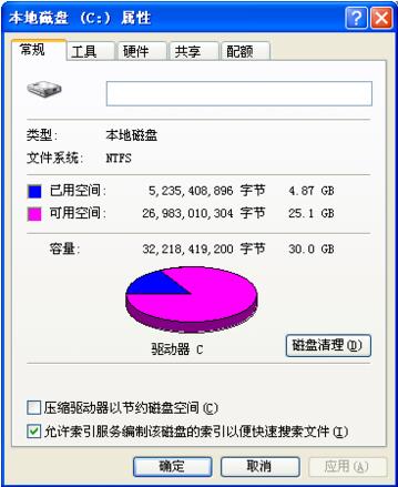 硬盘写入缓存失败