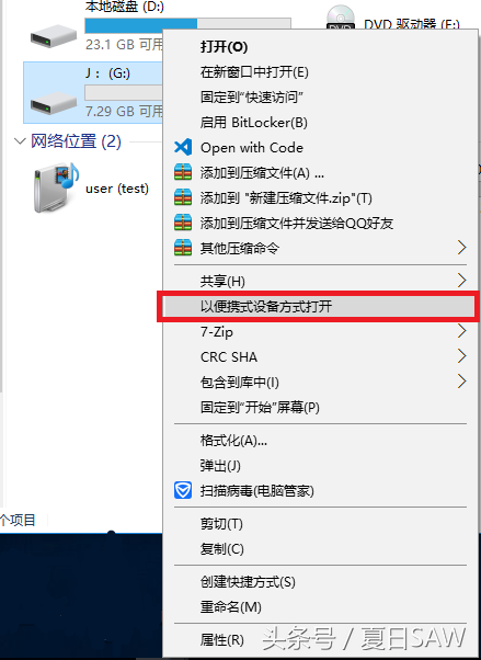 U盘为什么会被写保护？如何解决？