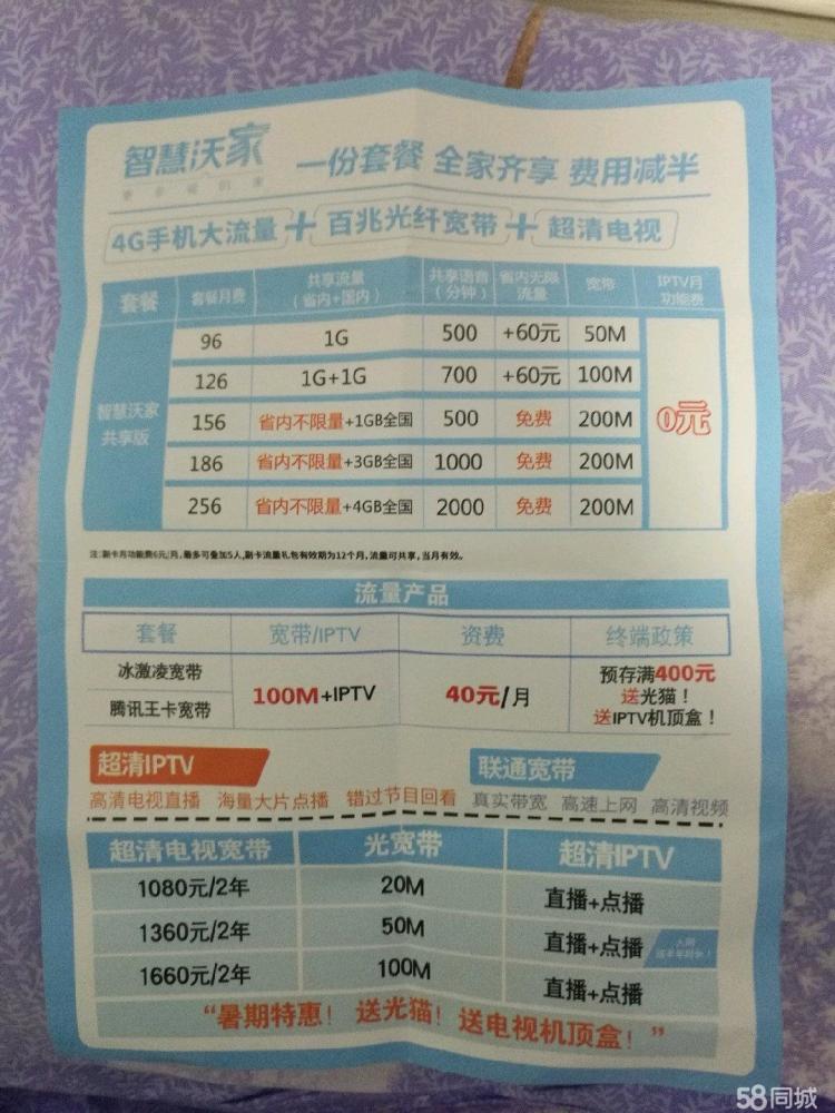 天翼宽带客户端软件更新频率有问题啊，遇到过一次