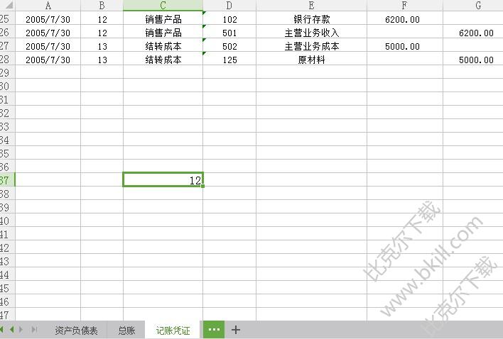 资产负债表下载excel