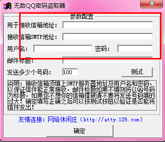 黑客盗qq号软件_盗qq号软件_实用的盗qq号软件