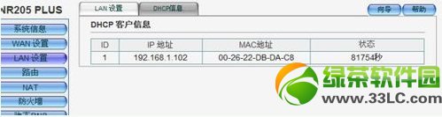 磊科路由器怎么安装？磊科路由器设置图解10
