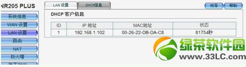 磊科路由器怎么安装？磊科路由器设置图解11