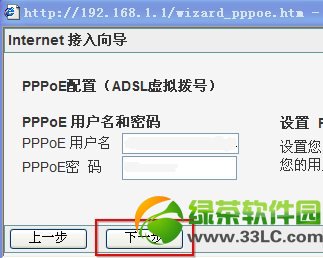 磊科路由器怎么安装？磊科路由器设置图解6