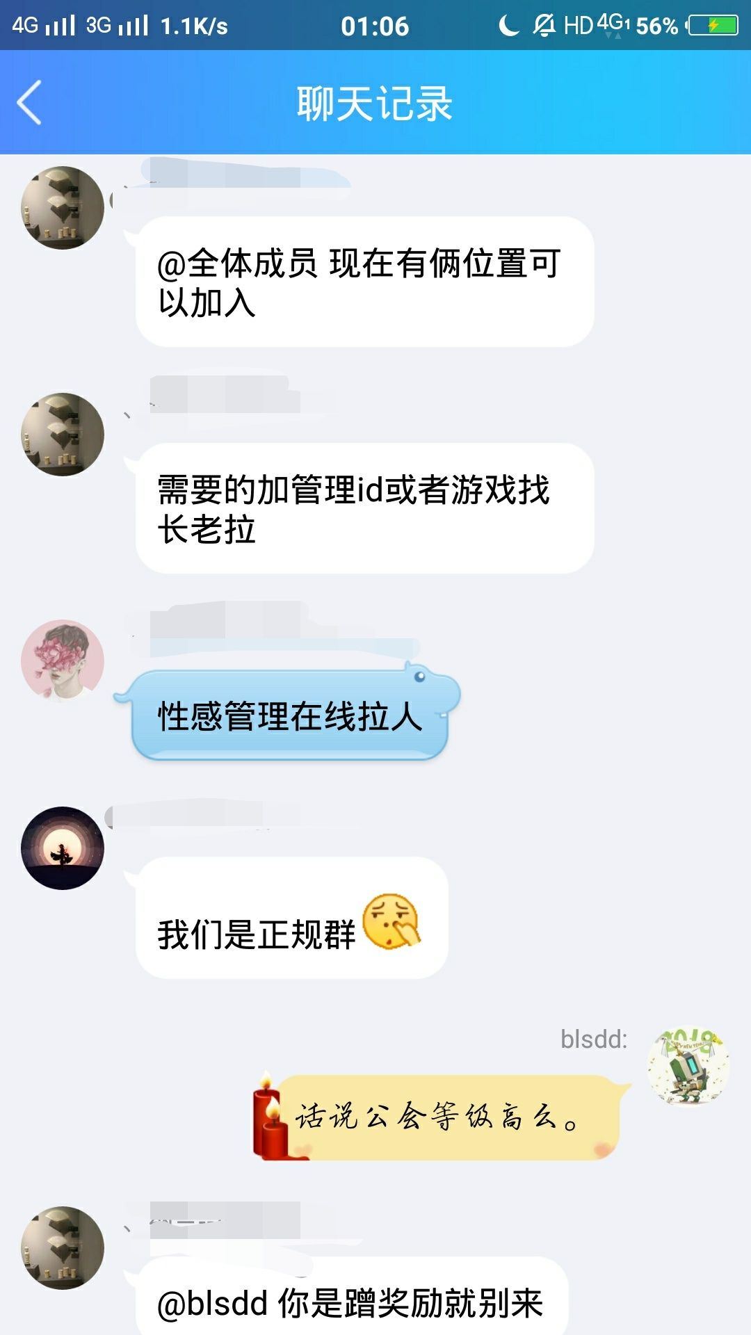 qq群匿名聊天查人_qq群匿名聊天怎么破_qq群破解匿名聊天软件