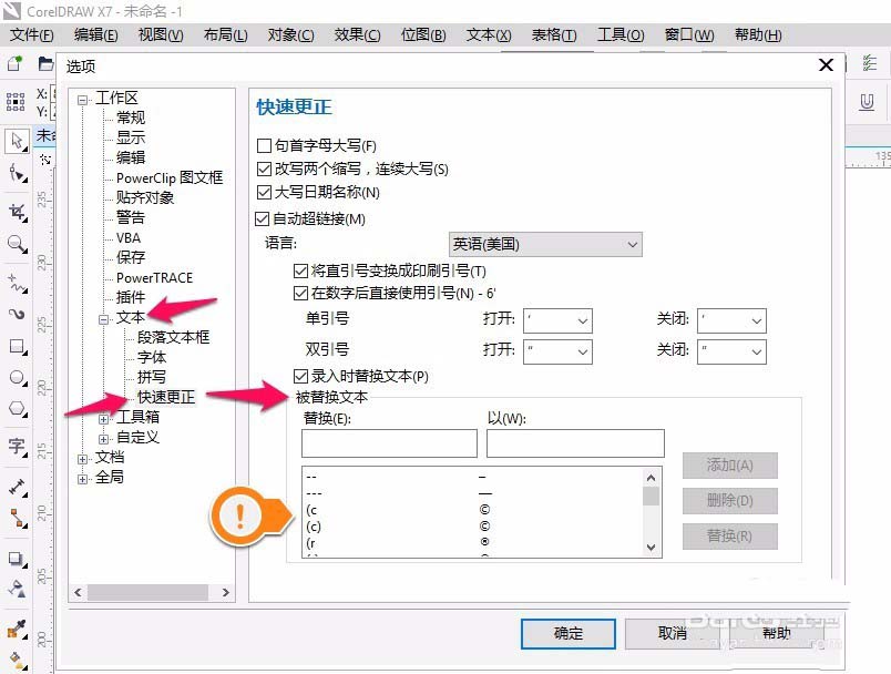 word2007带通配符替换 参数使用_word如何使用通配符替换_word 通配符替换