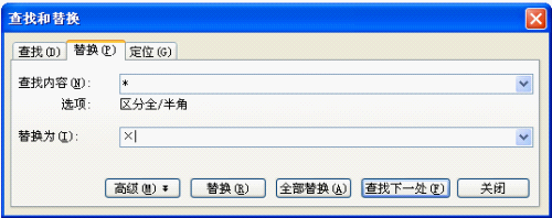 word如何使用通配符替换_word 通配符替换_word2007带通配符替换 参数使用